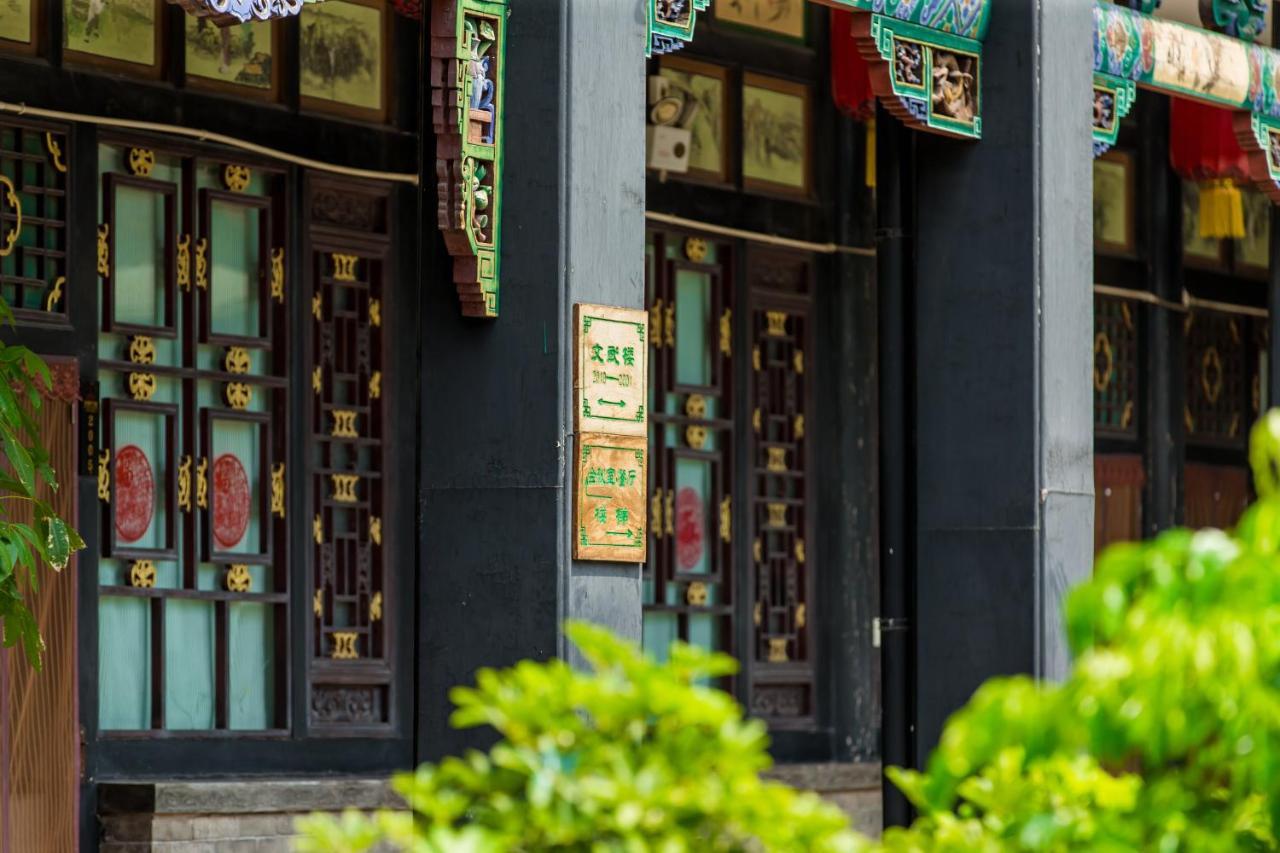Pingyao Guangxu Palace Boutique Hotel 외부 사진